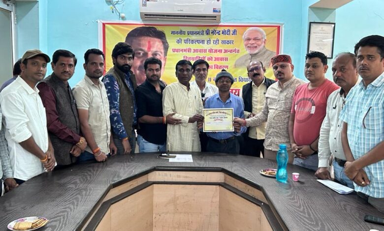नगर पालिका क्षेत्र के 15 परिवारों को मिला आवास स्वीकृति पत्रक नगर पालिका क्षेत्र के 15 परिवारों को मिला आवास स्वीकृति पत्रक