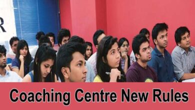 16 साल से कम उम्र के बच्चों की कोचिंग बंद, गाइडलाइन जारी 16 साल से कम उम्र के बच्चों की कोचिंग बंद, गाइडलाइन जारी