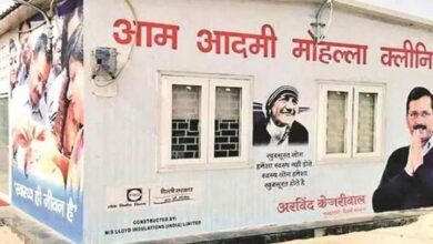 मोहल्ला क्लीनिक में बिना मरीज ही लाखों टेस्ट! LG का आदेश, CBI करे जांच