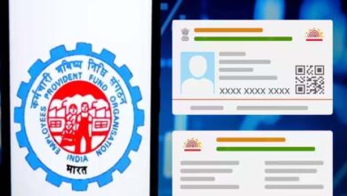 EPFO ने लिया बड़ा फैसला, आधार नंबर अब जन्म तिथि का प्रूफ नहीं माना जाएगा EPFO ने लिया बड़ा फैसला, आधार नंबर अब जन्म तिथि का प्रूफ नहीं माना जाएगा