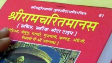 राम मंदिर उद्घाटन से पहले रामचरितमानस की बढ़ी डिमांड, खत्म हुआ स्टॉक