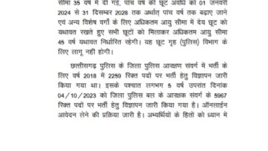 ब्रेकिंग: CM साय की कैबिनेट बैठक में दो महत्वपूर्ण निर्णय