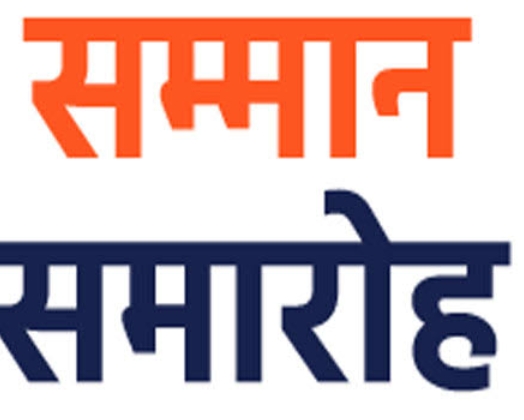 समाजसेवियों, विशिष्ट बच्चो का सम्मान करेगी श्री गौरीशंकर सेवा समिति समाजसेवियों, विशिष्ट बच्चो का सम्मान करेगी श्री गौरीशंकर सेवा समिति