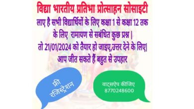 हो जाइए तैयार उत्तर देने के लिए, जीत सकते हैं बहुत से उपहार हो जाइए तैयार उत्तर देने के लिए, जीत सकते हैं बहुत से उपहार