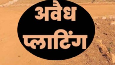अवैध प्लॉटिंग करने वाले 146 भू स्वामियों को नोटिस