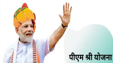 आज होगा पीएम श्री योजना का शुभारंभ, केंद्रीय मंत्री धर्मेंद्र प्रधान करेंगे योजना का शुभारंभ