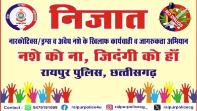 बिलासपुर के बाद अब रायपुर में निजात अभियान को मिलेगी सफलता, SP संतोष सिंह का चलेगा जादू