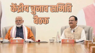 लोकसभा चुनाव: BJP आज जारी कर सकती है उम्मीदवारों की पहली लिस्ट लोकसभा चुनाव: BJP आज जारी कर सकती है उम्मीदवारों की पहली लिस्ट