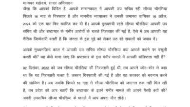 भ्रष्टाचार पर बीजेपी का भूपेश को पत्र, सौम्या चौरसिया पर चुप्पी तोड़े भूपेश