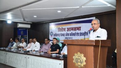 छत्तीसगढ़ चेम्बर की विशेष आमसभा संपन्न