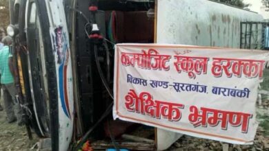 स्कूली बच्चों से भरी बस पलटी, 5 लोगों की मौत