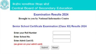 सीबीएसई बोर्ड 12वीं के नतीजे जारी, ऐसे चके करें
