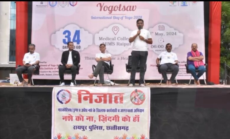 रायपुर एम्स के योगोत्सव 2024 में चिकित्सकों पुलिस अधिकारियों ने सीखे योग आसन