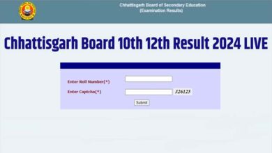 छत्तीसगढ़ बोर्ड 10वीं और 12वीं रिजल्ट कल, CGBSE ने जारी किया नोटिफिकेशन