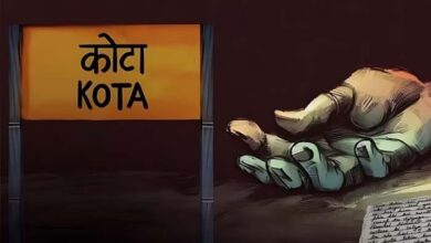 कोटा में एक और छात्र फंदे से लटका, सुसाइड नोट में पापा से मांगी माफी