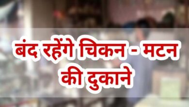कल बुद्ध जयंती पर राजधानी रायपुर में मांस-मटन की दुकानें बंद रहेंगी कल बुद्ध जयंती पर राजधानी रायपुर में मांस-मटन की दुकानें बंद रहेंगी