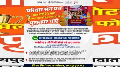 परिवार संग एक साथ वोट देने जाएं, मिलकर ग्रुप फोटो या सेल्फी लें पुरस्कार पाएं