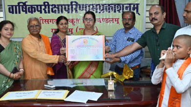 छत्तीसगढ़ संस्कृत विद्यामंडलम् द्वारा दसवीं और बारहवीं परीक्षा परिणाम घोषित छत्तीसगढ़ संस्कृत विद्यामंडलम् द्वारा दसवीं और बारहवीं परीक्षा परिणाम घोषित