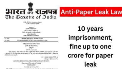 केंद्र सरकार ने पेपर लीक रोकने के लिए लागू किया नया कानून