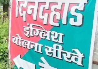 ठेके पर लिखा दिनदहाड़े इंग्लिश बोलना सीखें ठेके पर लिखा दिनदहाड़े इंग्लिश बोलना सीखें