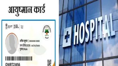 छत्तीसगढ़ : गड़बड़ी करने वाले आयुष्मान अस्पतालों पर गिरेगी गाज छत्तीसगढ़ : गड़बड़ी करने वाले आयुष्मान अस्पतालों पर गिरेगी गाज