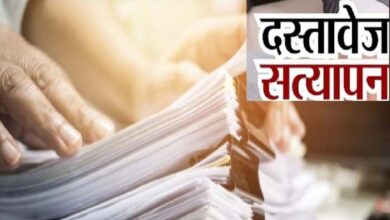 छात्रावास अधीक्षक एवं अधीक्षिका के पदों पर दस्तावेज सत्यापन 22 जुलाई को छात्रावास अधीक्षक एवं अधीक्षिका के पदों पर दस्तावेज सत्यापन 22 जुलाई को