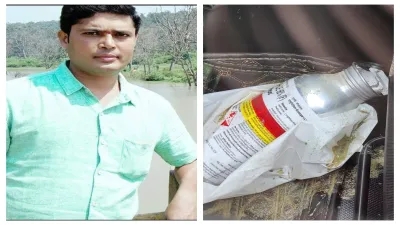 पूर्व मंत्री और बीजेपी नेता के दामाद ने खाई जहर पूर्व मंत्री और बीजेपी नेता के दामाद ने खाई जहर