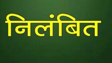 बिना किसी सूचना के अनुपस्थित रहने पर गिरी गाज, अधीक्षक-अधीक्षिका सस्पेंड