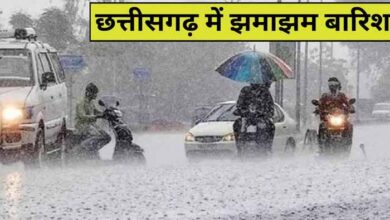 छत्तीसगढ़ में झमाझम बारिश : सुबह से हो रही मुसलाधार बारिश