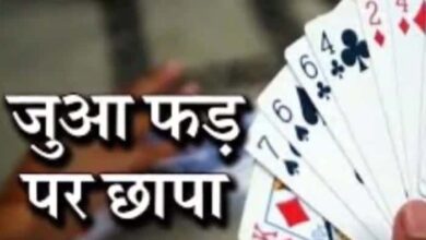 जुए फड़ पर पुलिस की दबिश, आरक्षक और नेता सहित 10 लोग गिरफ्तार