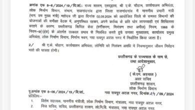 कार्यपालन अभियंता लोक निर्माण विभाग आगामी आदेश तक चौहान निलंबित