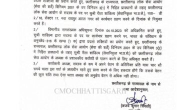 रीता शांडिल्य छत्तीसगढ़ लोक सेवा आयोग की कार्यकारी अध्यक्ष नियुक्त