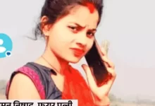 शादीशुदा महिला अपने प्रेमी के साथ भागी