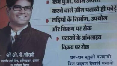 मंत्री जी की होर्डिंग की फोटो वायरल होते ही फैली हिंदू संगठनों में नाराज़गी