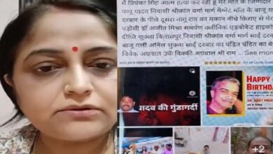 फेसबुक लाइव आकर महिला ने की आत्महत्या, लोगों पर अश्लील हरकत का लगाया आरोप