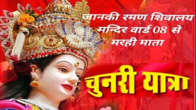 शंकर नगर वार्ड नंबर 08 में पहली बार माता को चुनरी अर्पित, चुनरी यात्रा का आयोजन, तैयारी चोरों पर शंकर नगर वार्ड नंबर 08 में पहली बार माता को चुनरी अर्पित, चुनरी यात्रा का आयोजन, तैयारी चोरों पर