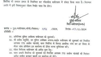 अनुशासनहीनता और सोशल मीडिया के अनुचित उपयोग पर आरक्षक निलंबित