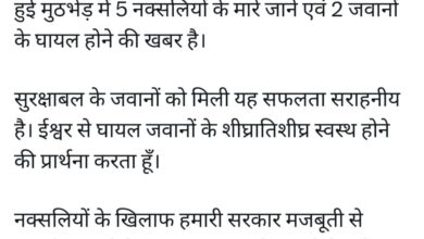 ब्रेकिंग: अबूझमाड़ में मुठभेड़, 5 नक्सली ढेर, सीएम ने दी बधाई