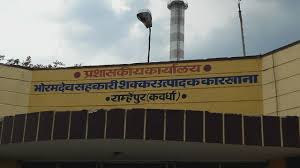 भोरमदेव शक्कर कारखाना में गन्ना विक्रय करने वाले किसानों को 14.13 करोड़ का भुगतान भोरमदेव शक्कर कारखाना में गन्ना विक्रय करने वाले किसानों को 14.13 करोड़ का भुगतान