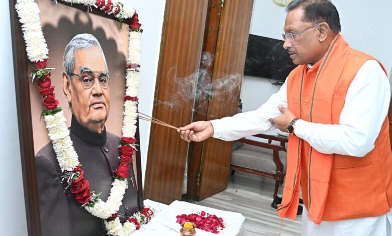 मुख्यमंत्री साय ने पूर्व प्रधानमंत्री भारत रत्न अटल बिहारी वाजपेयी के जन्मदिन पर किया नमन मुख्यमंत्री साय ने पूर्व प्रधानमंत्री भारत रत्न अटल बिहारी वाजपेयी के जन्मदिन पर किया नमन