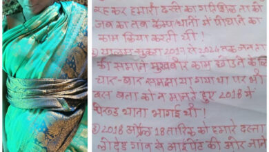 नक्सलियों ने एक ग्रामीण महिला की उसके पति के सामने ही गला घोंटकर हत्या कर दी नक्सलियों ने एक ग्रामीण महिला की उसके पति के सामने ही गला घोंटकर हत्या कर दी