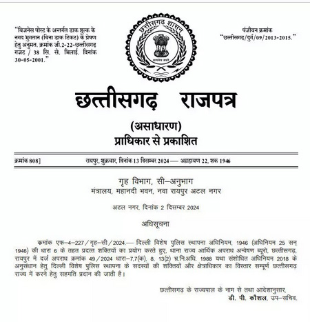 राज्य सरकार ने कांग्रेस शासन काल में हुए एक और भ्रष्टाचार के मामले को सौंपा सीबीआई को राज्य सरकार ने कांग्रेस शासन काल में हुए एक और भ्रष्टाचार के मामले को सौंपा सीबीआई को