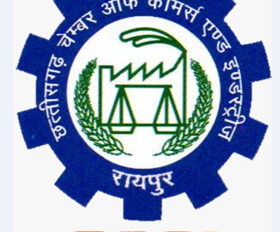 चेम्बर कार्यकारिणी समिति की बैठक 17 को चेम्बर कार्यकारिणी समिति की बैठक 17 को