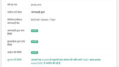 पूर्व पोर्न स्टार सनी लियोनी ले रही हैं महतारी वंदन योजना का लाभ पूर्व पोर्न स्टार सनी लियोनी ले रही हैं महतारी वंदन योजना का लाभ