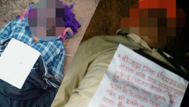 नक्सलियों ने भाजपा से जुडे दो पूर्व सरपंचों की हत्या कर दी नक्सलियों ने भाजपा से जुडे दो पूर्व सरपंचों की हत्या कर दी