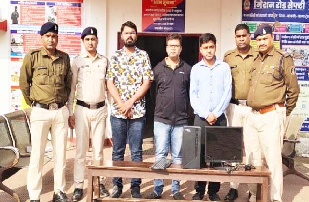 मछली व मोती पालन के नाम पर किसानों से 3 लाख 28 हजार की ठगी, रायपुर से तीन गिरफ्तार मछली व मोती पालन के नाम पर किसानों से 3 लाख 28 हजार की ठगी, रायपुर से तीन गिरफ्तार