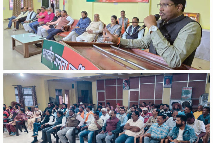 भाजपा में संगठन चुनाव की प्रक्रिया हुई तेज, मण्डल अध्यक्ष के लिए कार्यकर्ताओं के साथ रायशुमारी भाजपा में संगठन चुनाव की प्रक्रिया हुई तेज, मण्डल अध्यक्ष के लिए कार्यकर्ताओं के साथ रायशुमारी