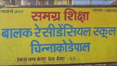 आवासीय स्कूल के प्रभारी अधीक्षकों को हटाकर उनकी वेतन वृद्धि रोकी व अन्य शिक्षकों को जारी हुआ नोटिस आवासीय स्कूल के प्रभारी अधीक्षकों को हटाकर उनकी वेतन वृद्धि रोकी व अन्य शिक्षकों को जारी हुआ नोटिस
