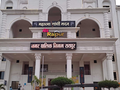 रायपुर नगर निगम के वार्डों का आरक्षण कल रायपुर नगर निगम के वार्डों का आरक्षण कल