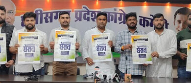 23 को युवा कांग्रेस 10 हजार से अधिक कार्यकर्ताओं के साथ करेगी मुख्यमंत्री निवास का घेराव, पोस्टर लांच